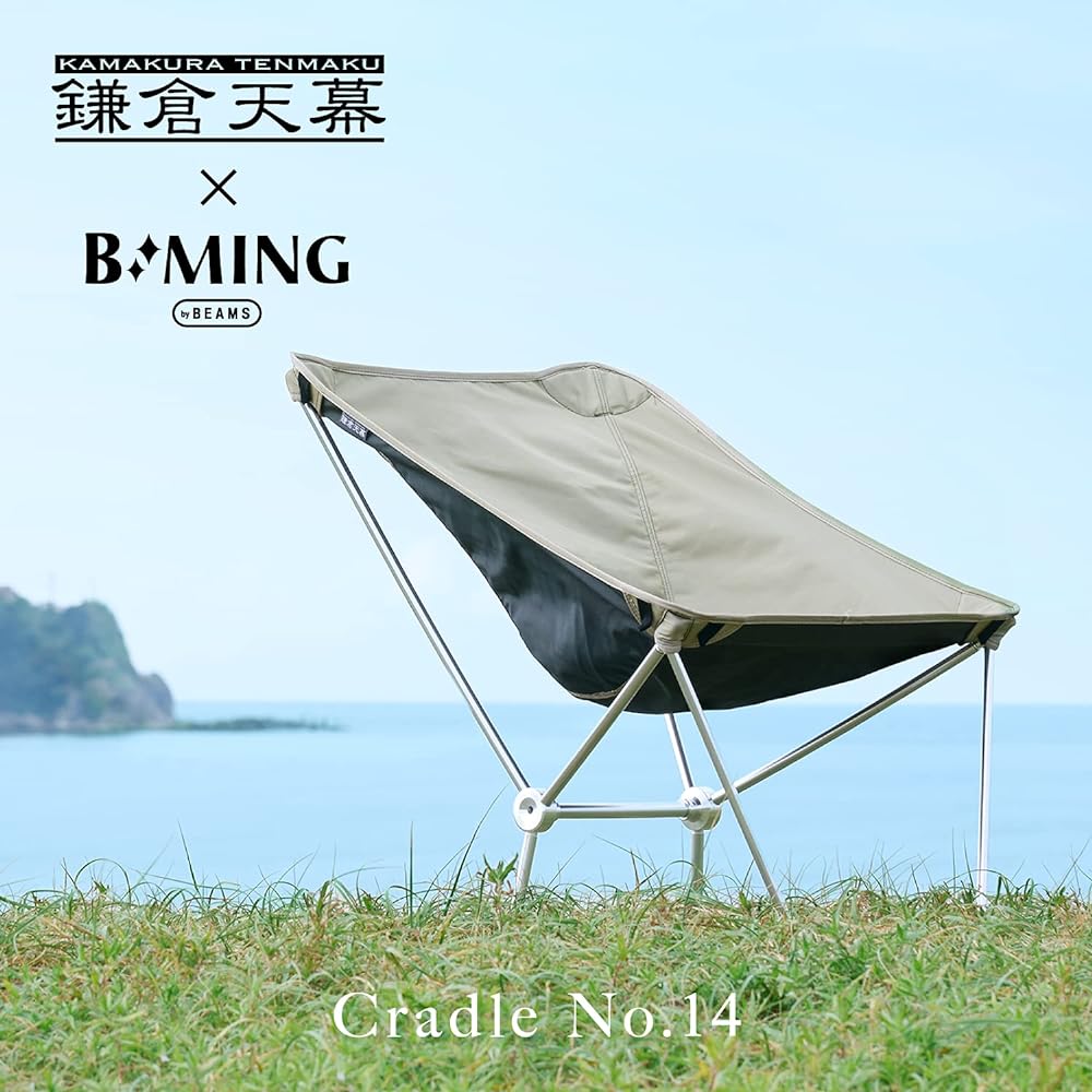 Kamakura tent × B:MING collaboration chair outdoor camping kamakura tenmaku beaming beams assembly storage bag