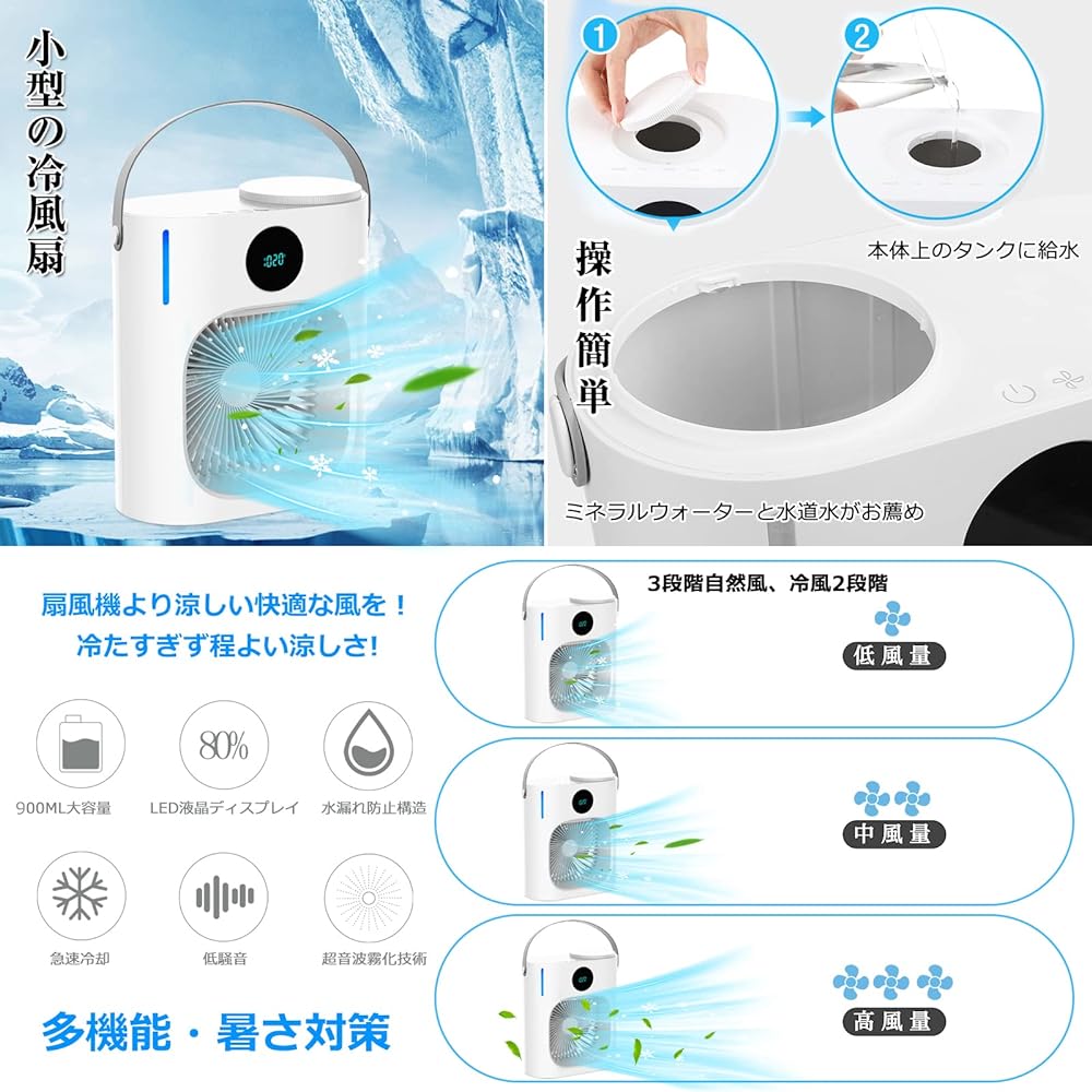 "Humidification Cooling 2023 Improved Model" Karcusiny Cooling Fan, USB Connection Type, Tabletop Cooler, Quiet, 900ml Water Tank, Large Capacity, Timer Included, 3 Levels of Air Flow Adjustment, Mist, Mini Cooler, Portable, Tabletop Circulator, Includes