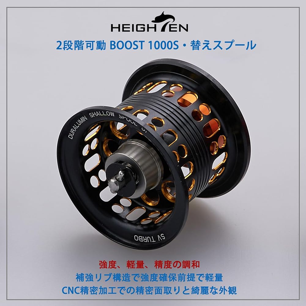 HEIGHTEN Reel Spool BOOST 2 Stage Movable Daiwa Bait Reel Replacement Spool with Bearing Steez/Zillion/Ryoga/Moazan/Silver Wolf
