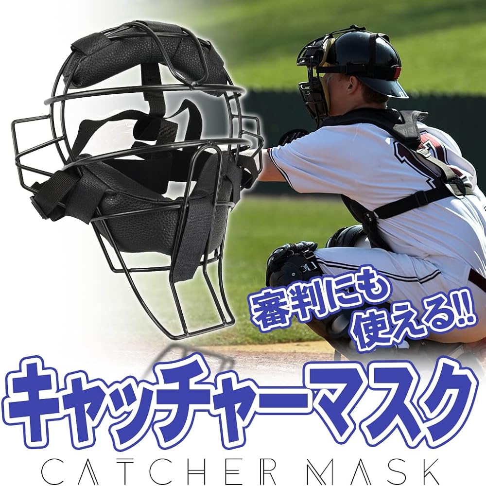 Baseball Face Guard Frame Structure Lightweight Design Adjustable Size Face Protection Catcher Umpire Adult
