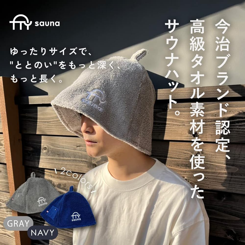 TTY Sauna Hat Imabari Towel Men's Women's Pocket Sauna Cap Washable Sauna Hat Sauna Goods