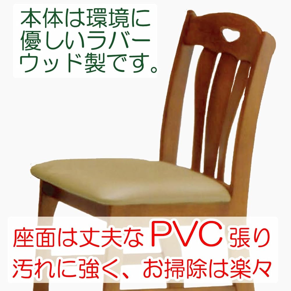 Okawa Furniture Seki Furniture Dining Chair Michael 2-legged set 106615
