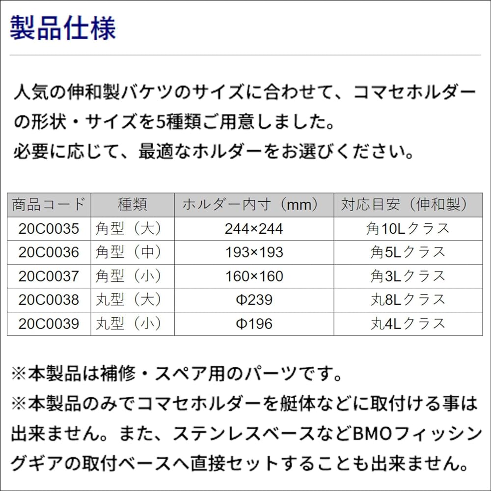 BMO JAPAN Komase Holder Round (Large) Frame Set BM-KML-F