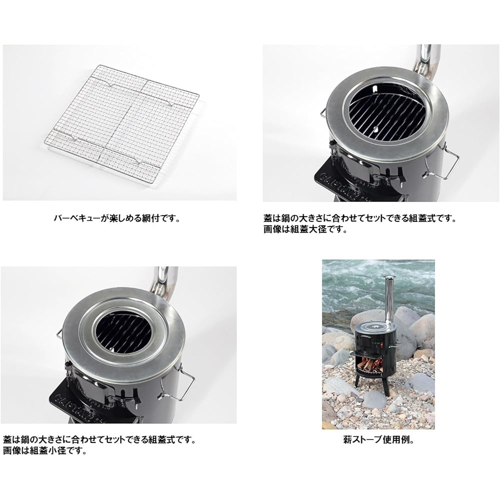 Captain Stag KAMADO Chimney Stove UG-0011