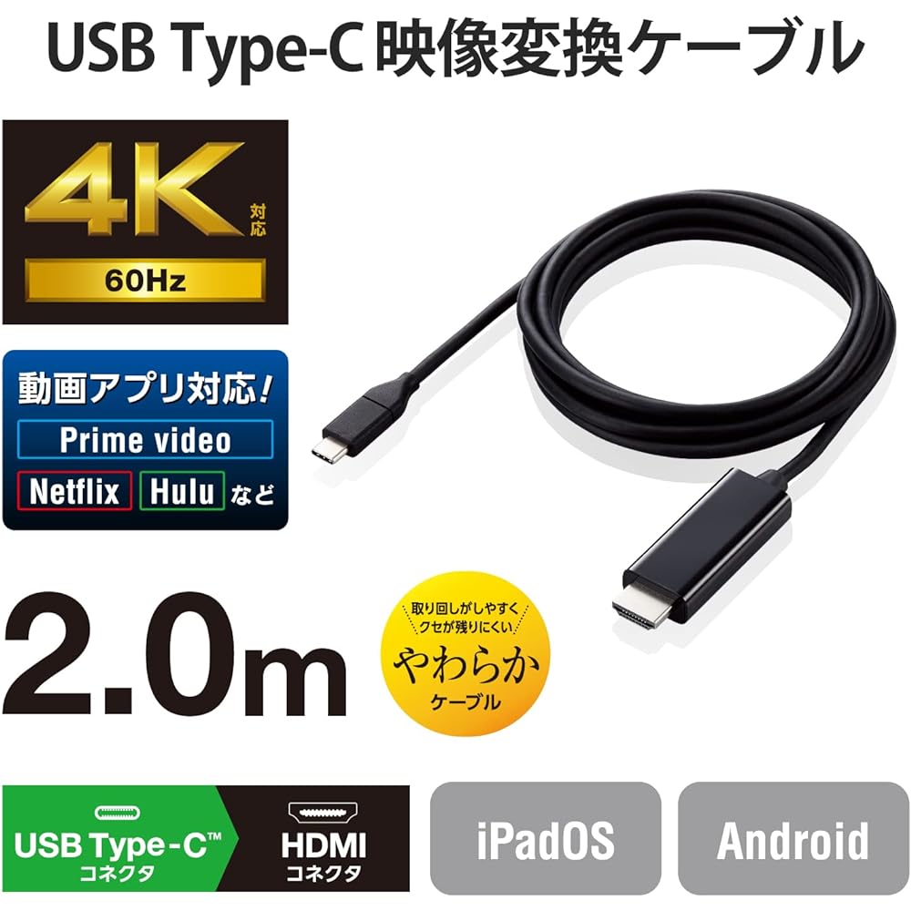 ELECOM USB-C HDMI Conversion Cable 2m Soft 4K2K (3840 x 2160/60Hz) Mirroring Compatible Black MPA-CHDMIY20BK
