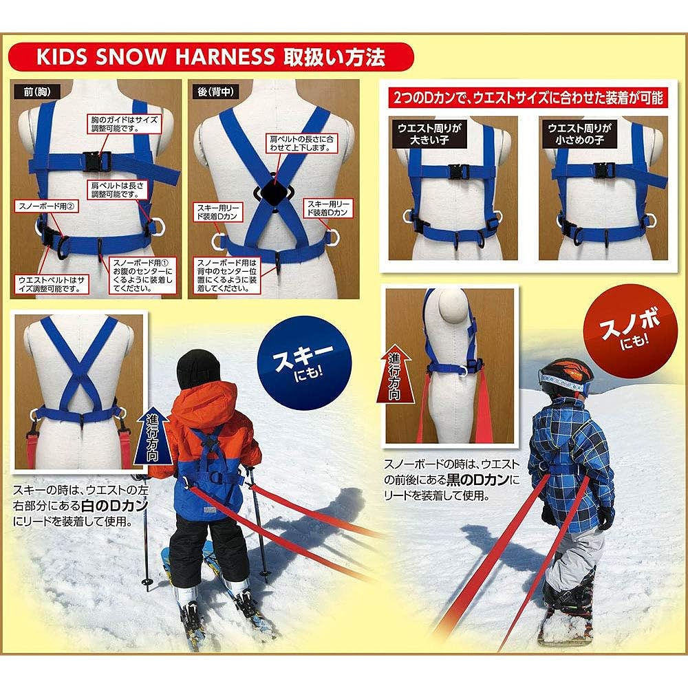 UNIX Unix Ski Snowboard Children's Snow Harness Training Belt WN98-26