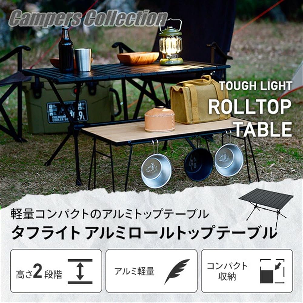 [Yamazen] Campers Collection Tough Light Aluminum Roll Table, Foldable, 2 Height Levels, Outdoor Table, Lightweight, Compact Storage, Storage Bag Included ART-7555(BK)