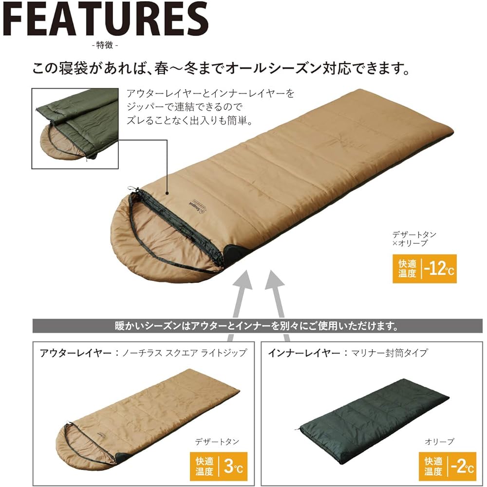 Snugpak Sleeping Bag Base Camp Sleep System Desert Tan/Olive Suitable for All Seasons [Comfortable Temperature 3°C to -12°C] (Japanese Genuine Product)