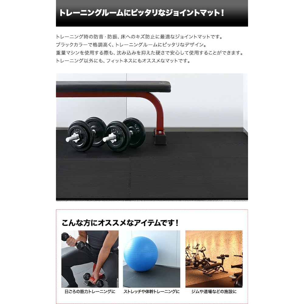 FIELDOOR Training Exercise Joint Mat [Black] 45 x 45 x 1.0cm Set of 8 Soundproof and Scratch Proof