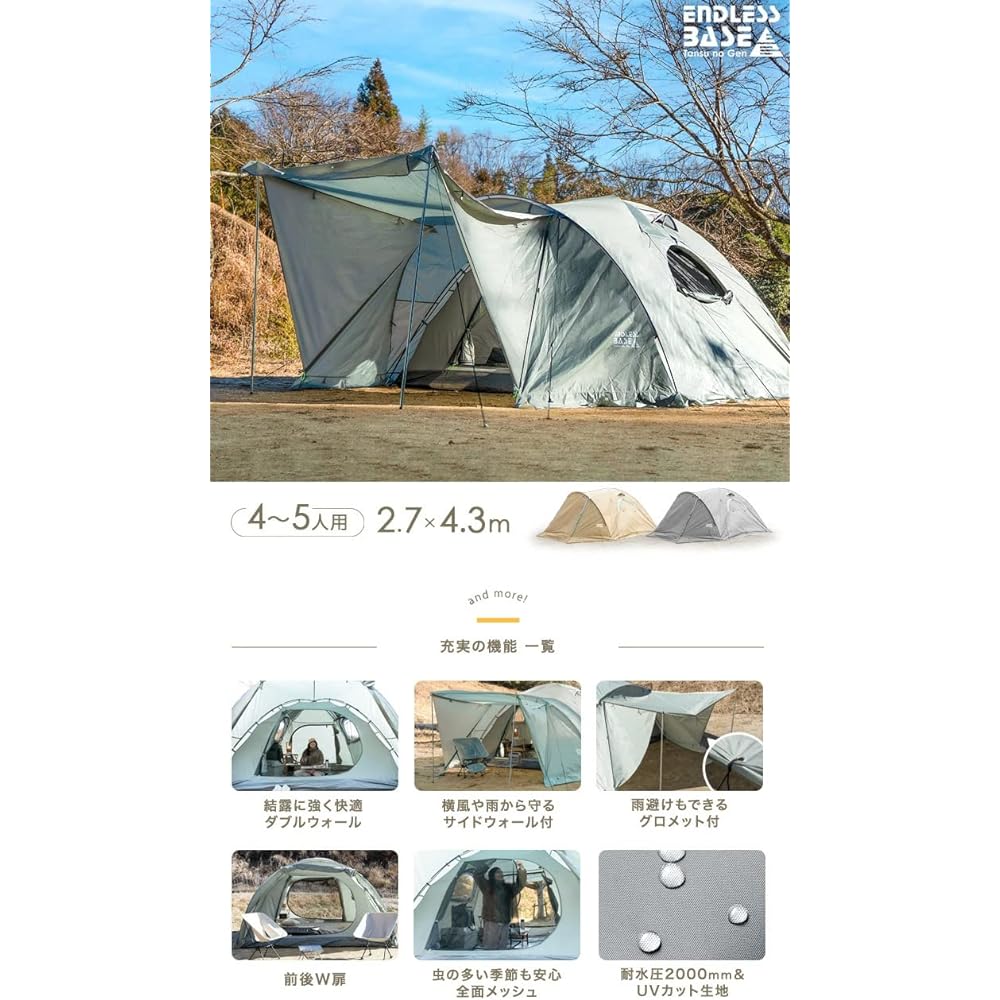 ENDLESS-BASE Tent for 4-5 People Width 275 Canopy Tent UV Protection Water Resistant Outdoor Camping Dome Tent Tansu no Gen 74100022