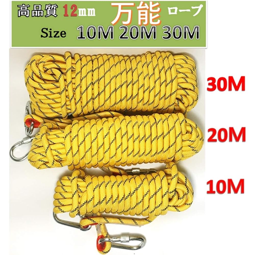 Diameter 12mm Multi-purpose rope for camping, outdoor, moving, lifting luggage, disaster prevention tools, towing cars, boats, etc.