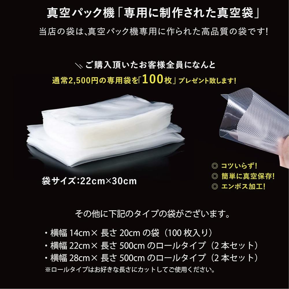 Kocokara Vacuum Packing Machine, Vacuum Packing Machine, Deaeration Sealer, Sealer [Suction Power 85Kpa] [100 Special Bags as a Gift] For Commercial Use, For Home Use, For Both Dry and Wet Use, Lightweight Design, Easy Operation [Genuine Japanese Product
