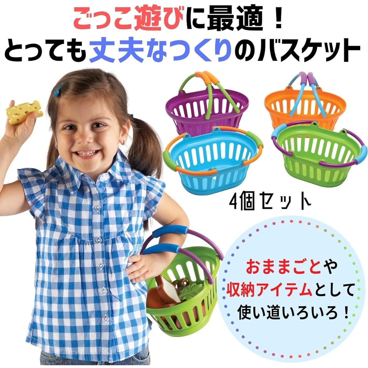 Learning Resources Learning Resources Store Pretend Baskets Colorful Baskets Set of 4 LER9724-4 Authentic 7 L x 4-1/2 W in