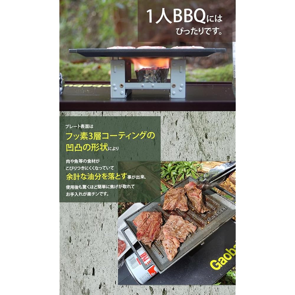 Gaobabu B6 Multi Grill Plate 3 Layer Fluorine Processed Made in Japan Aluminum Camping Barbecue