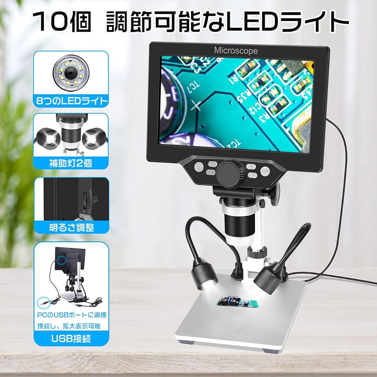ts, 2 Auxiliary Lights, Electronic Microscope, Digital Microscope with LCD Monitor, Stand Included, Aluminum Alloy, Biological Observation/Independent Research/Biology Education/Jewelry Appraisal/Circuit Board Repair, Japanese Instruction Manual Included