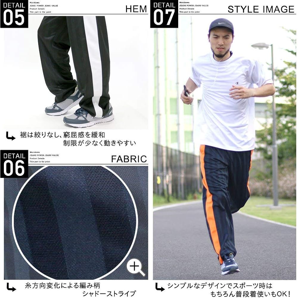 [Marukawa Jeans Power Jeans Value] Jersey Men's Lower Training Wear Long Pants Trousers