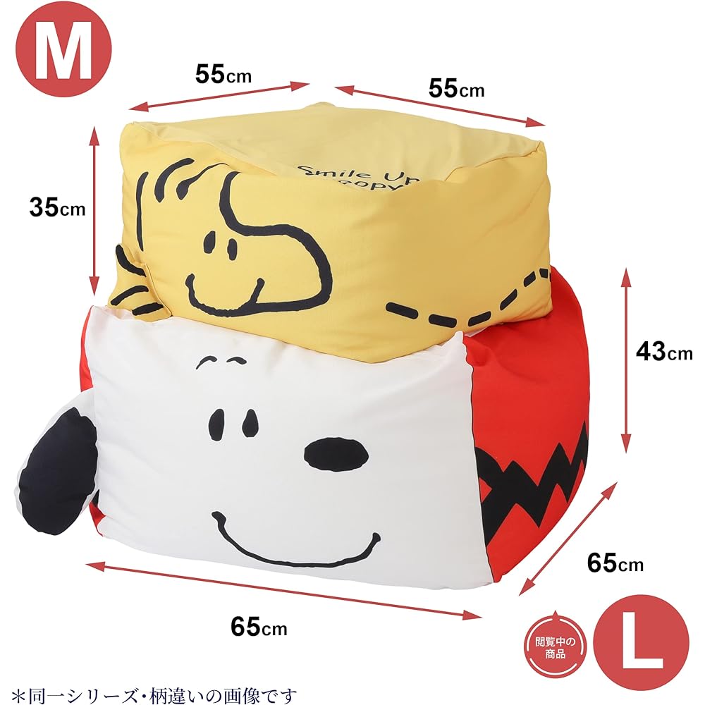 Nishikawa PEANUTS Bead Cushion, Large Size, Washable Cover, Charlie Brown, Beige, WG91209501
