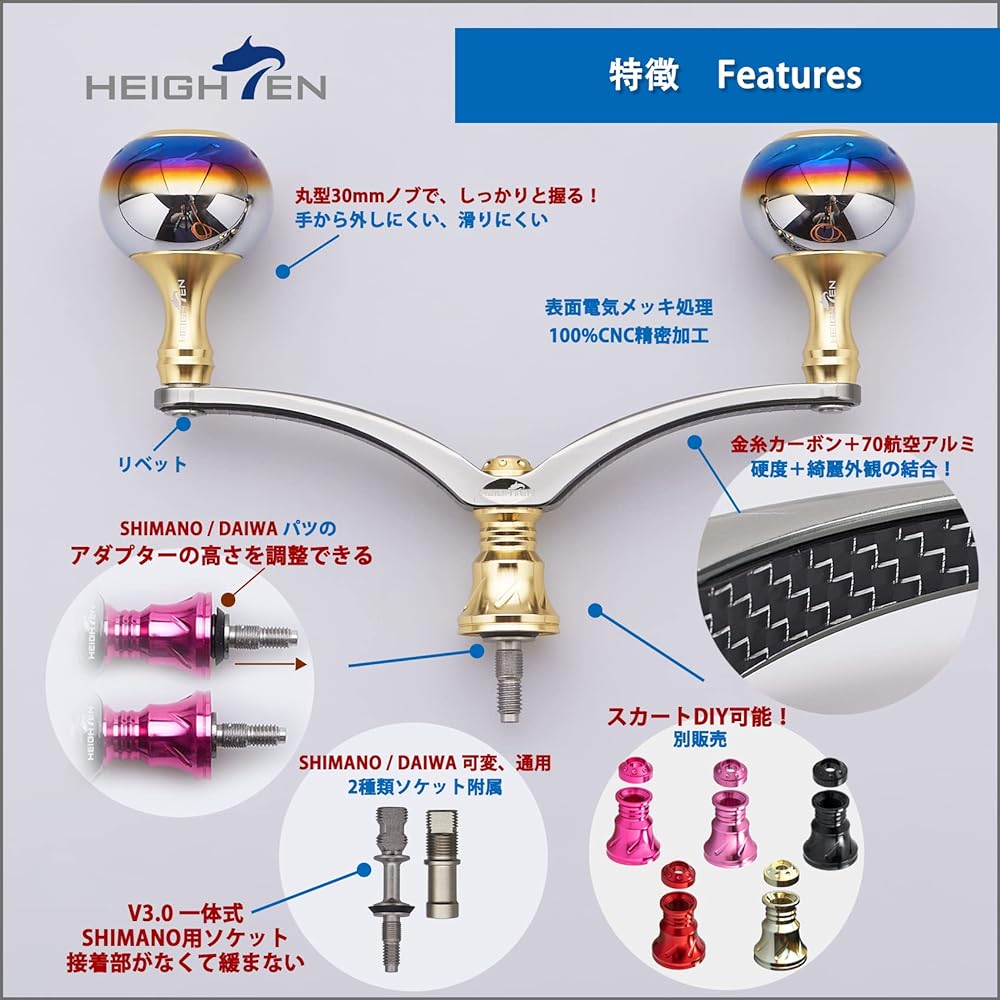 HEIGHTEN 110mm Reel Handle (Carbon & Aluminum Combined) with 30mm Knob for Shimano (Shimano) Daiwa (DAIWA) General Spinning Reel Arch Aurora