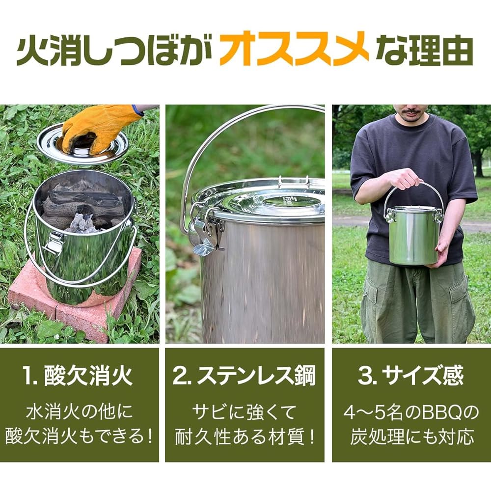 FIELDOOR Fire extinguisher, charcoal extinguisher, charcoal pot, camping, barbecue, bonfire, 2 ways to extinguish fire, water, oxygen deficiency extinguishing, time saving, camping equipment, solo camping, stainless steel, capacity 6L