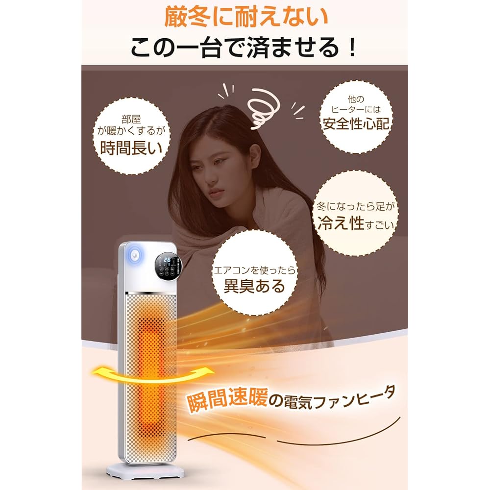 Brisky Ceramic Heater (New in Fall 2022, with Human Body Sensor), Electric Fan Heater, High Air Flow, 1,200 W, Automatic Oscillation, Energy Saving, 3 Temperature Adjustment, Timer Function, Room