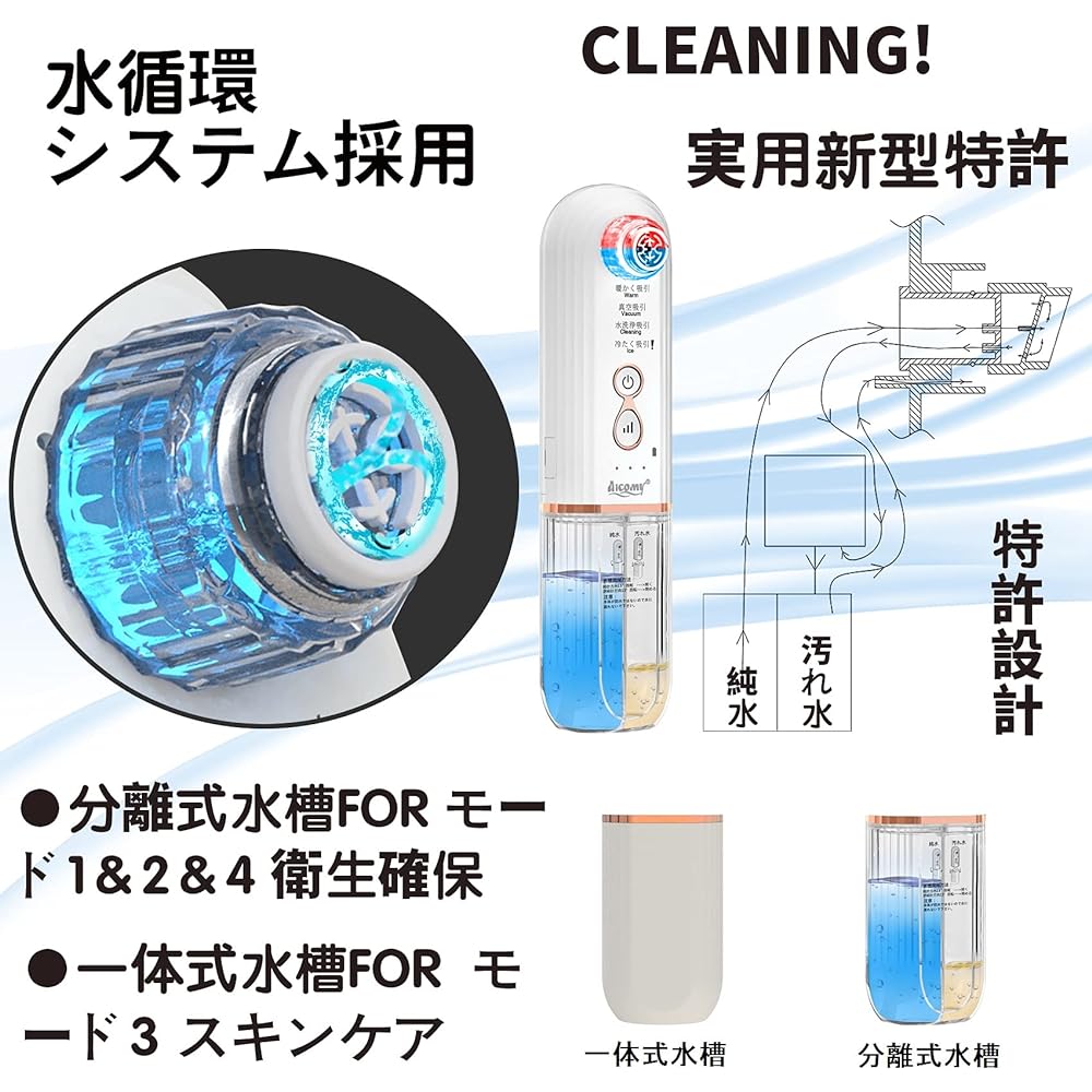 Pore Suction Device Aicomy Aquarium Separation Suction Heat Cold Water Cleaning Utility Model Registered Pore Cleaner 3 Levels of Suction Power 4 Modes (Transparent)