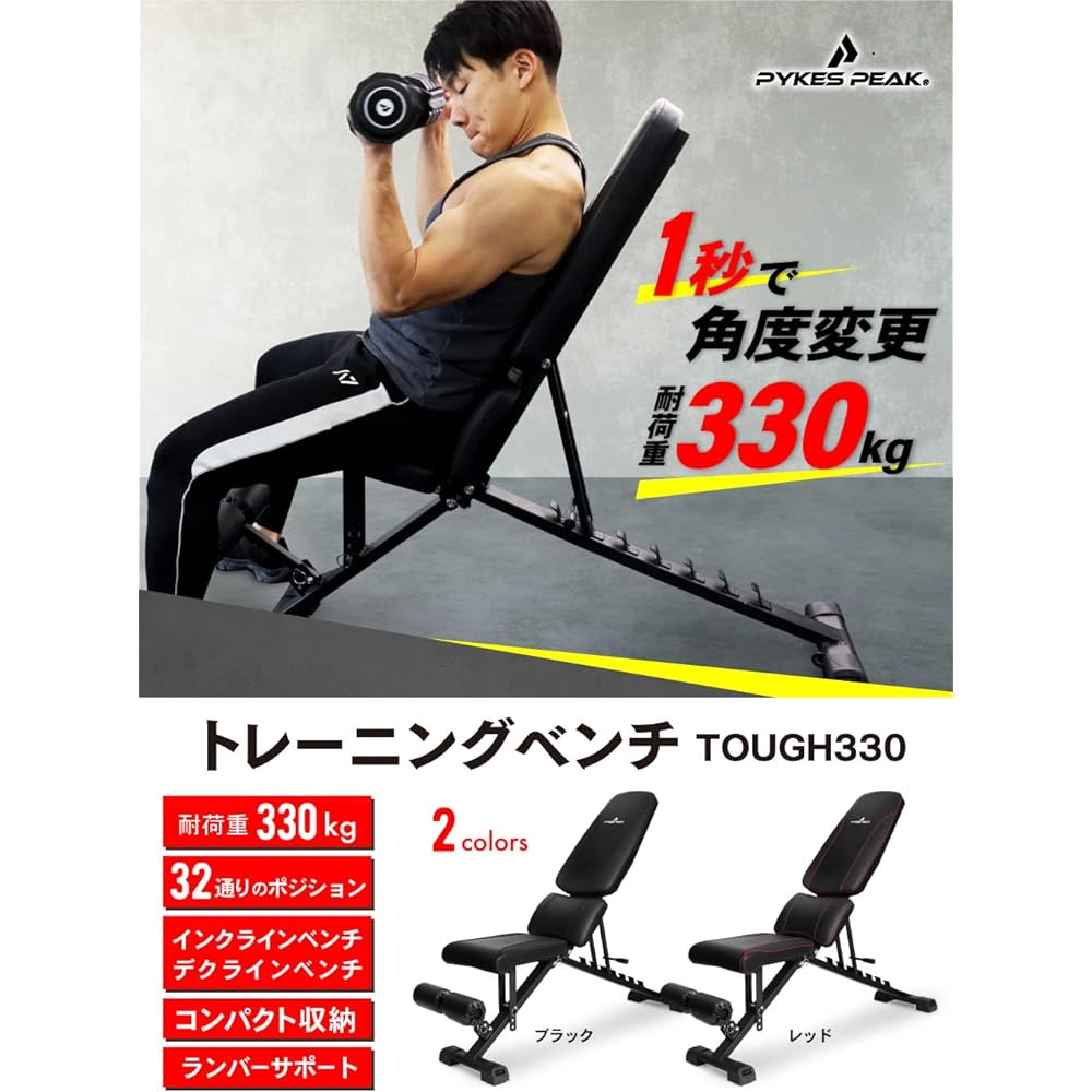 PYKES PEAK Training Bench, Foldable, Compact, Angle Adjustment, Load Capacity 330kg, Incline Bench, Decline Bench, Dumbbell Bench, Muscle Training, Chest Muscles, Abdominal Muscles, Back Muscles, Home Training, Weight Training