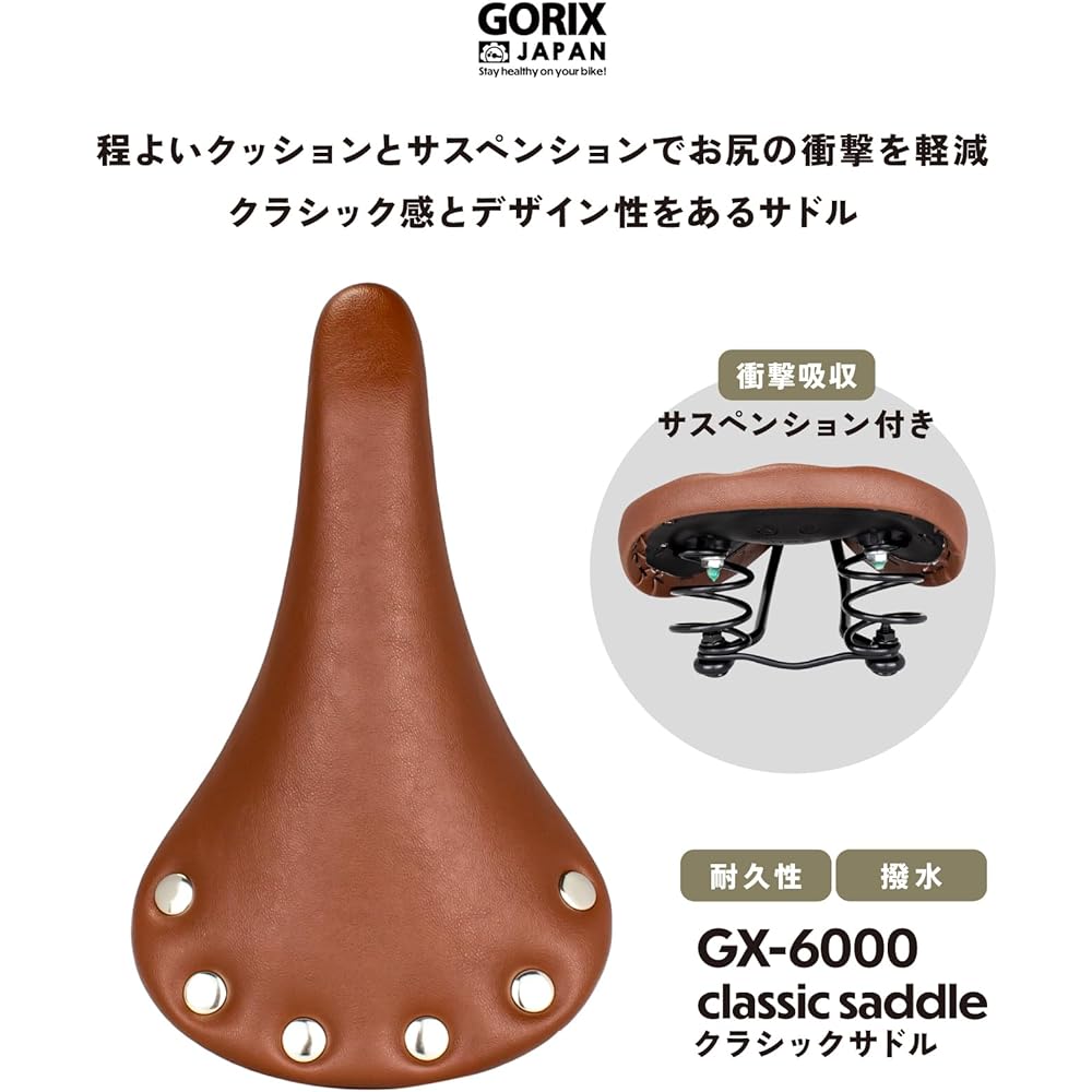 GORIX Saddle Bicycle Brown Studded Road Bike Suspension Spring Cushion Painless Sadoru Classic Design Cross Bike Mini Velo Saddle Replacement Stylish Customized (GX-6000)