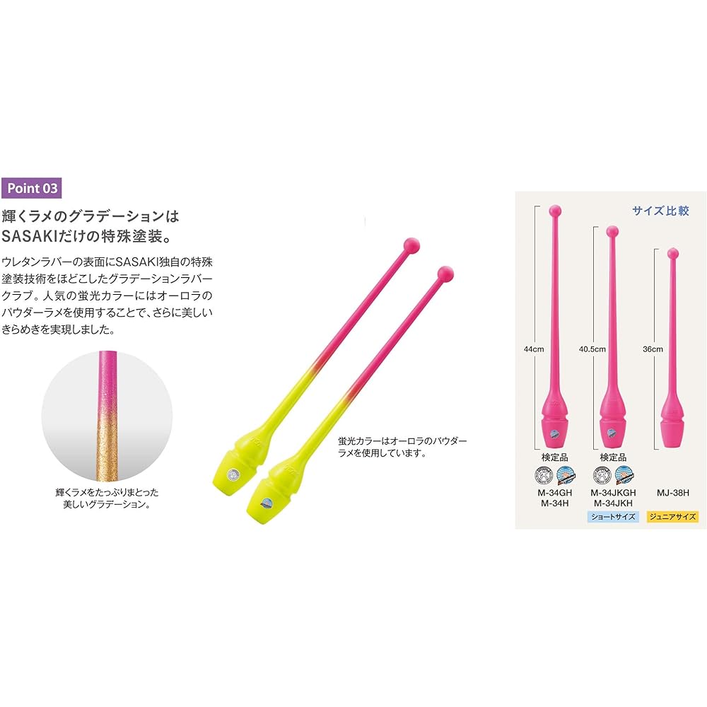 SASAKI Rhythmic Gymnastics Equipment Club International Gymnastics Federation Certified Product Japan Gymnastics Association Certified Rubber Club Length 44cm M-34H-F