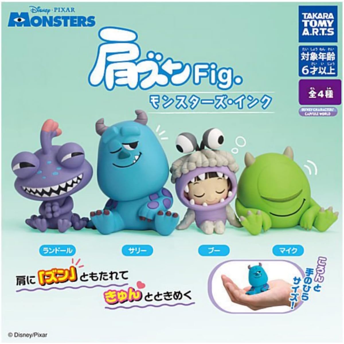 Shoulder Zun Fig. Monsters, Inc. [Complete set of 4 types (full set)] Gacha Capsule Toy