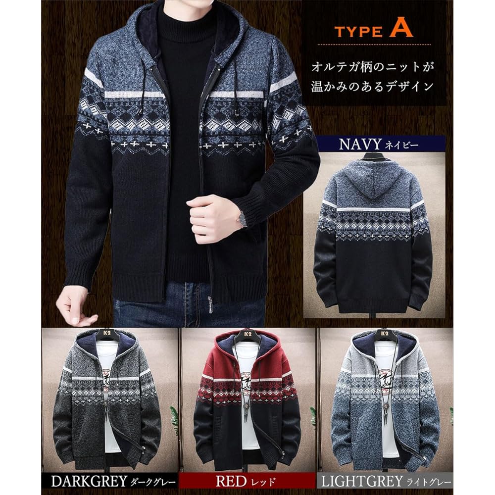 [Ganata] [Choose from a wide variety of 3 designs] Knit hoodie, men's, knit fleece, brushed lining, cold protection, hooded, zip-up outerwear