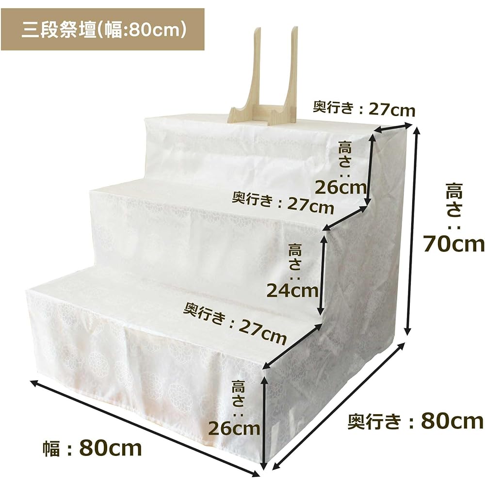 Two-tiered Altar, 3-Tan Altar, Wooden Altar, 2-Tier, 3-Tier Back, White Cloth Covered, Cover Included, Photo Frame, Buddhist Service, Buddhist Service, Compact Bon Shelf, Wooden Altar for Bon Bon, Bon