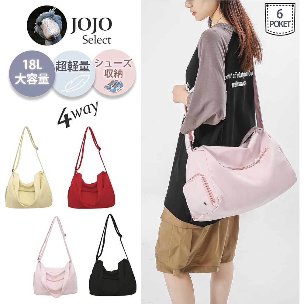 JOJO Select Shoulder Bag Gym Bag Small 20L Approx. 400g 4way Shoe Storage Large Capacity Lightweight Sports Bag Men's Women's Duffel Bag Fitness Bag Crossbody Bag Stylish Travel Business Trip 1 Night JS23AC008 (Light Yellow)