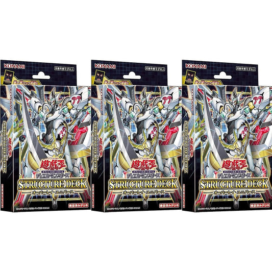 Set of 3 Overlay Universe Structure Deck CG1739 Yu-Gi-Oh! OCG Duel Monsters