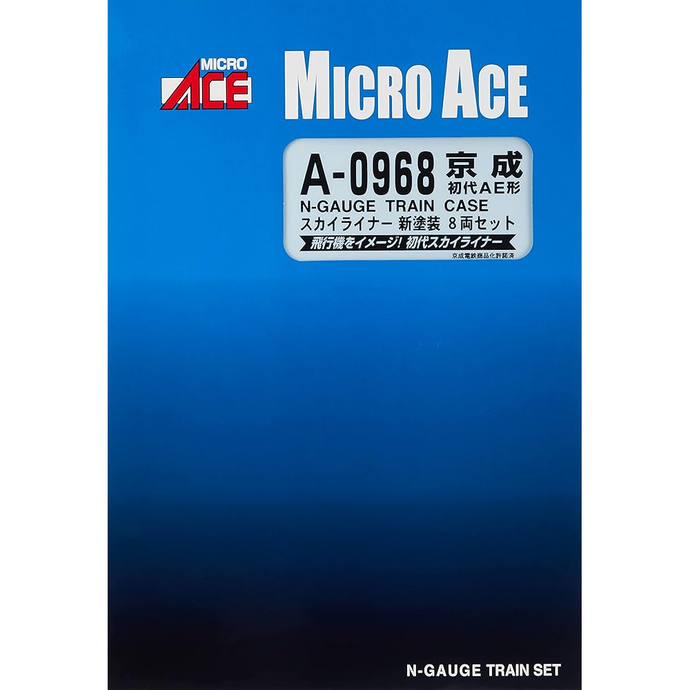 Micro Ace N Gauge Keisei First AE Type Skyliner New Paint 8-Car Set A0968 Railway Model Train