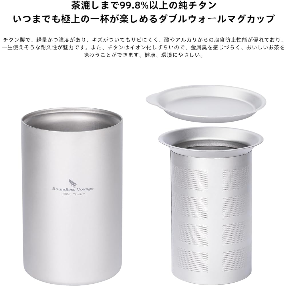 Boundless Voyage Titanium Mug, Double Wall Cup with Filter, Lid, Ultra Lightweight, Rust-Free, Heat Retention, Cold Retention, Double Walled Mug, Outdoor Camping Equipment, Comes with Mesh Bag, Easy to Carry (350ml Ti3023D)
