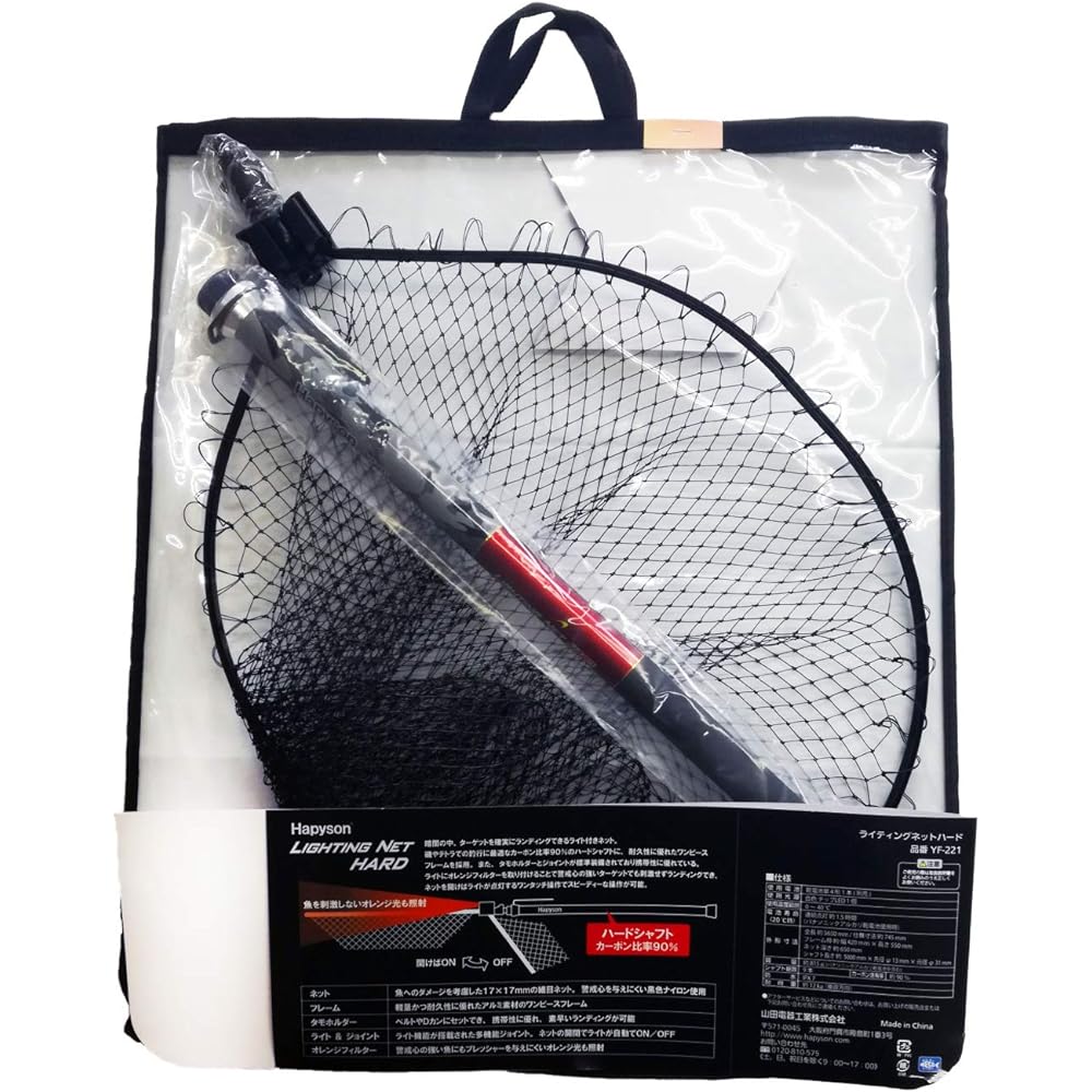 Happison YF-221 Lighting Net Hard