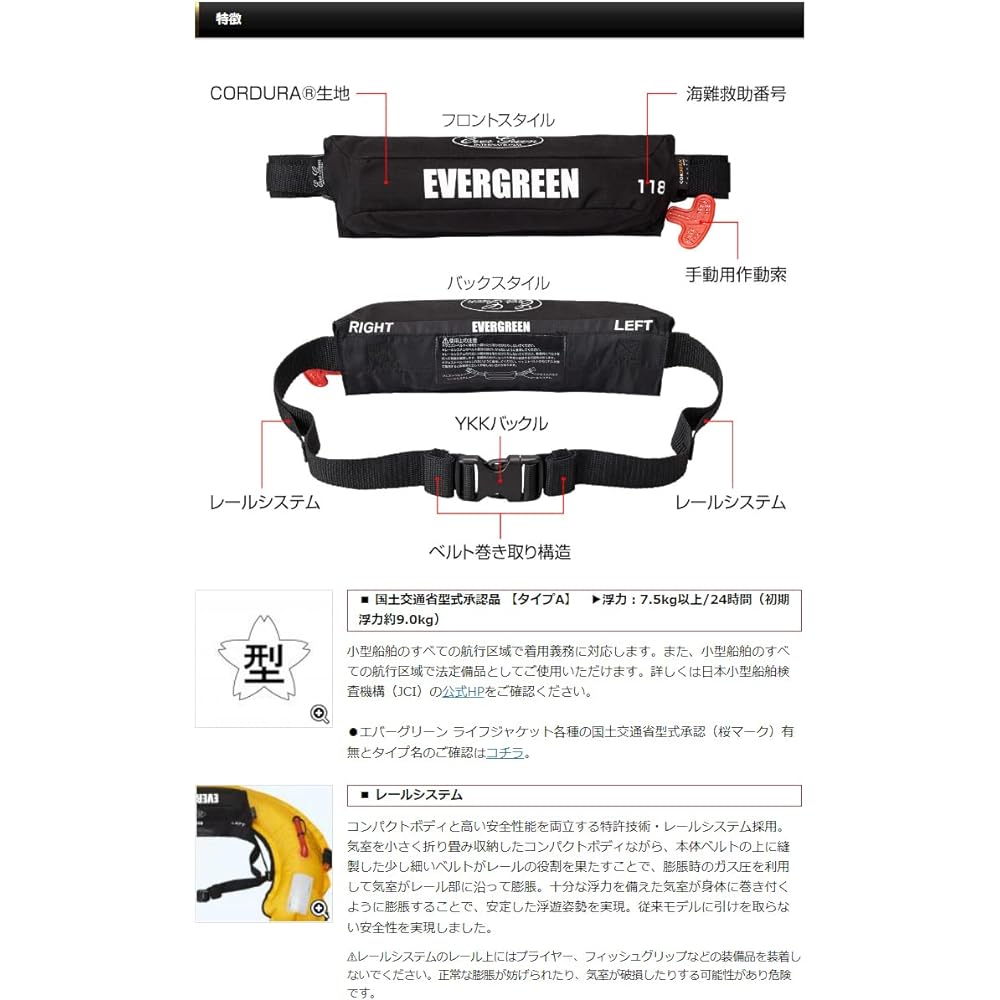 Evergreen E.G. Life Belt Mini
