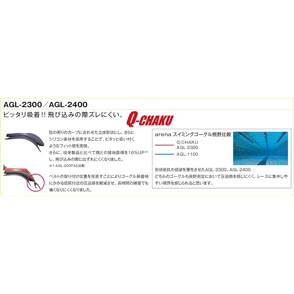 arena Swimming Goggles Glasses Q-CHAKU FINA Approved One Size Fits Most AGL-2400 Anti-fog Mirror Processing