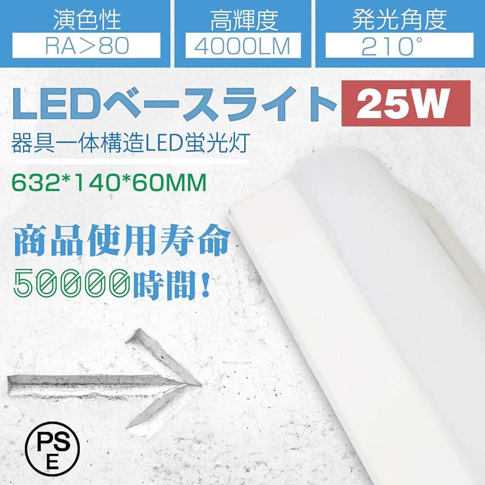 LED Base Light, Power Consumption: 25 W, High Brightness, 4,000 lm, Equivalent to 20 W Type, Reverse Fuji LED Base Light Fixture, Direct Mount Fuji LED Fluorescent, Direct Tube LED Fluorescent,