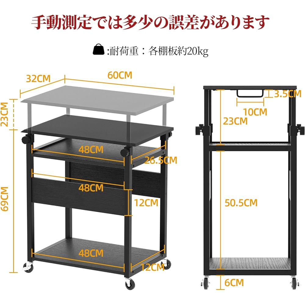 Choraku PC Wagon, Computer Wagon, Elevating Desk, Printer Stand, PC Rack File Wagon, Height Adjustable, Assembly Product, Convenient to Move, Width 60CM x Depth 32CM x Height 69-92CM