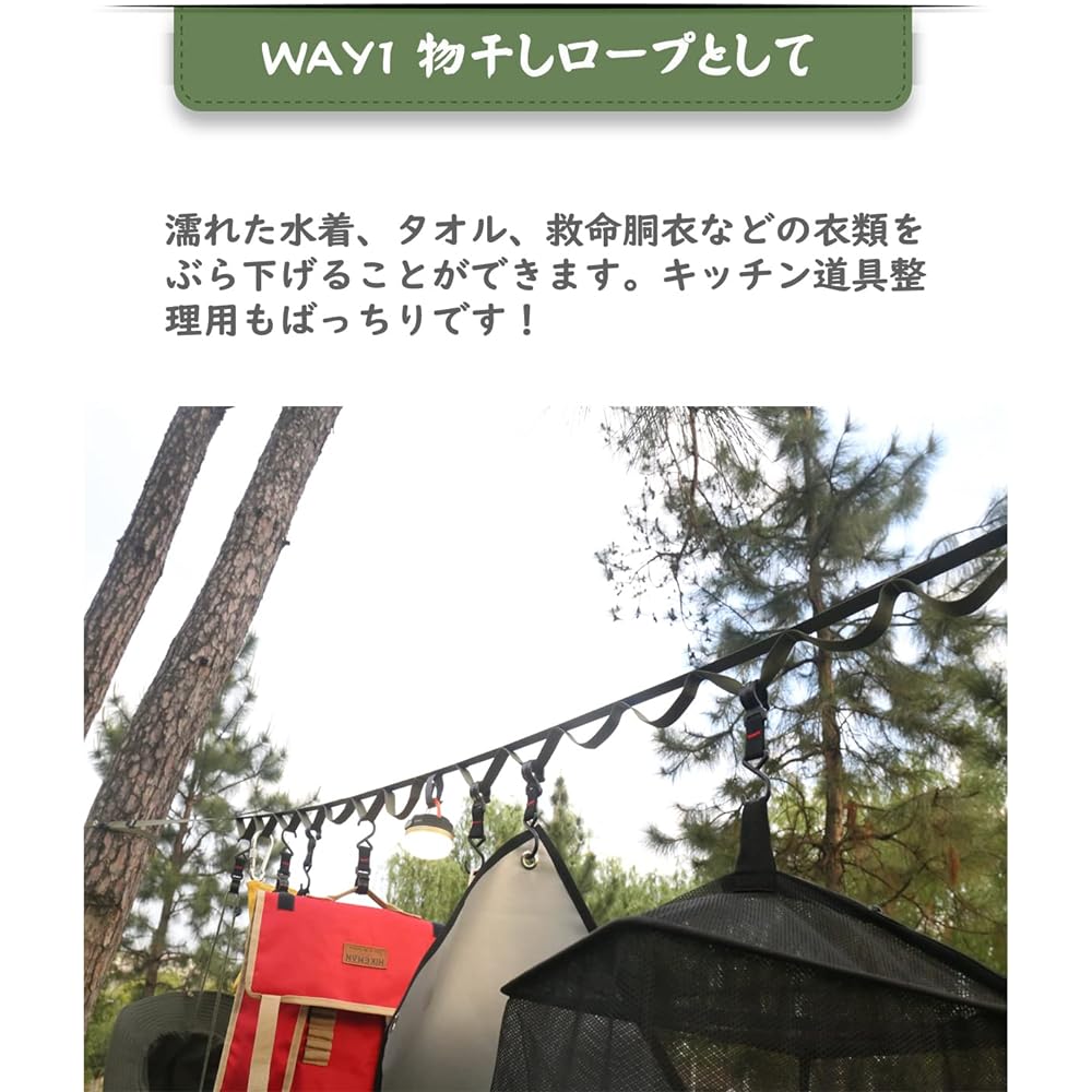 Hanging Chain, Daisy Chain, Nebula Chain, 4-Way Clothes Drying Rope, Long, Organizing Small Items for Camping, Hanging Belt, Hanging, Tarp Extension Belt, Stream Tension, Adjustable, Comes with a Buckle, Comes with a Dedicated Storage Bag, Laundry Organi