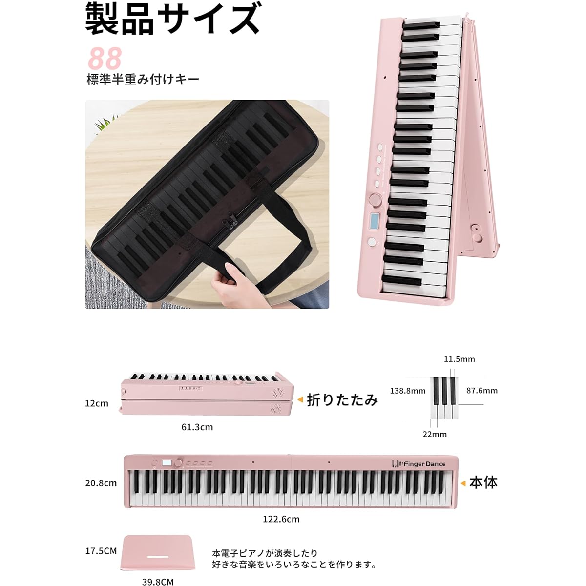 Foldable Digital Piano, 88 Keys, For Beginners, Adults, Semi-Weighted, With Pedal, Dustproof, Portable