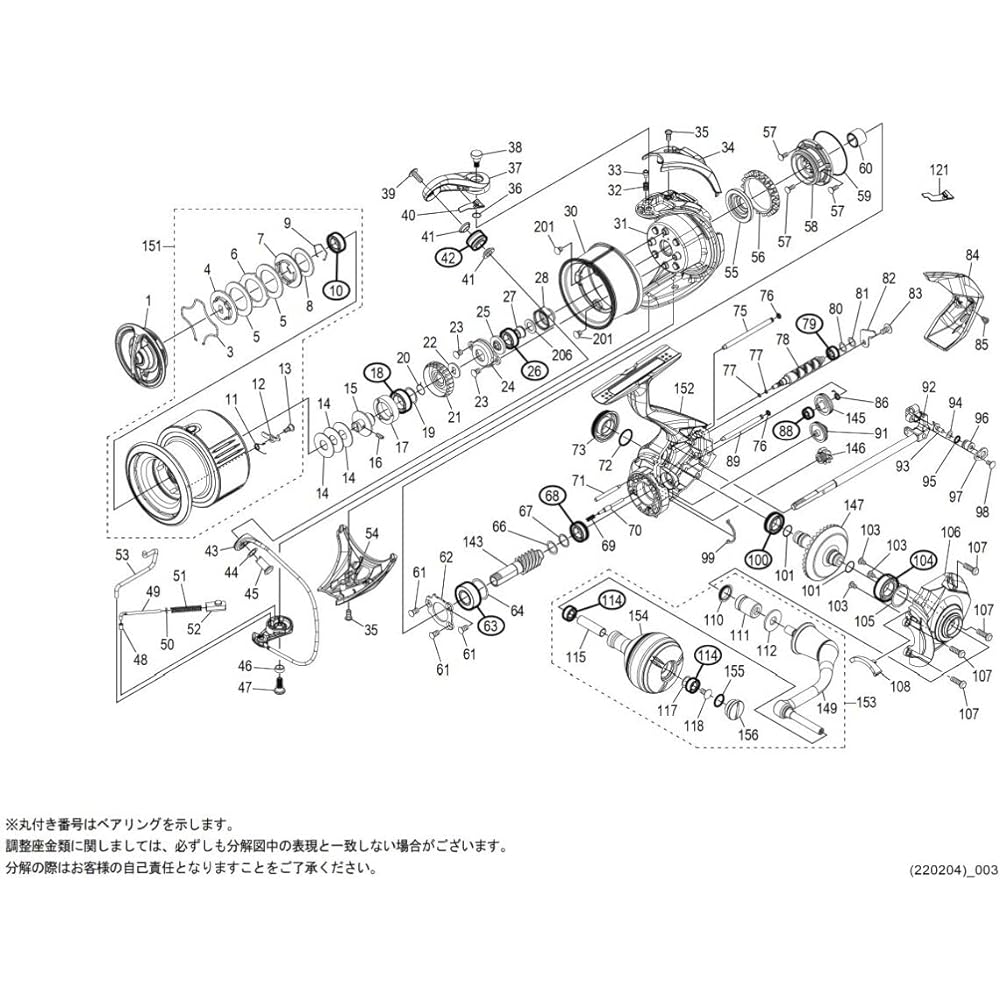 Genuine Parts 22 Stella C5000XG Spool Set Part No. 10E19