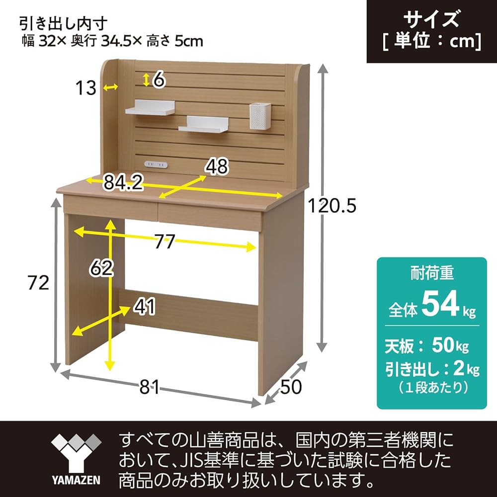 [Yamazen] Desk Study Desk Easy to assemble (just click the hook into the hole/no tools required) Comes with 2 outlets Width 84.2 x Depth 50 x Height 120.5 cm (Tablet stand/tray/pen stand/drawer included) Joint desk walnut KJD-8550(WL)