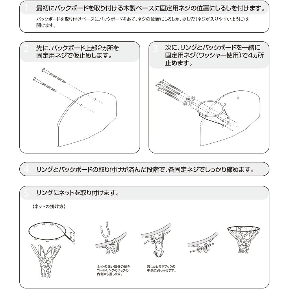 Kaiser Basketball Board 90 KW-583 Inner Diameter 45cm Wall Hanging Leisure Family Sports
