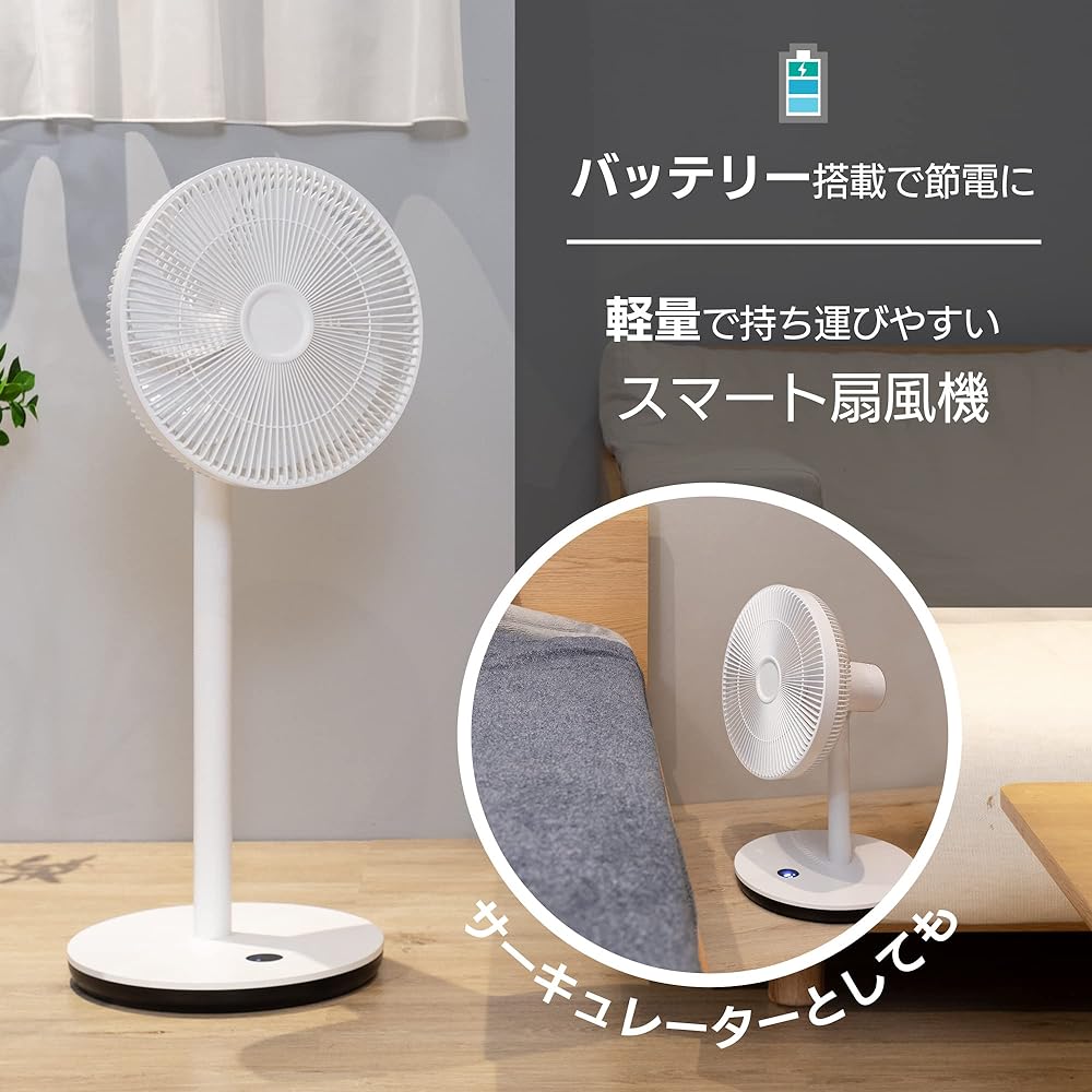 '+Style Fan (2023) Battery Included, Cordless DC Motor, Smartphone, Smart Speaker, Voice Operation, Silent, Power Saving, 7 Blades, Lightweight, 7.3 lbs (3.3 kg), Height Adjustable, Living Room, Small