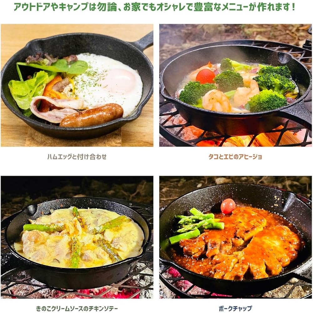 Pine Field Outdoor Skillet Diameter 20cm