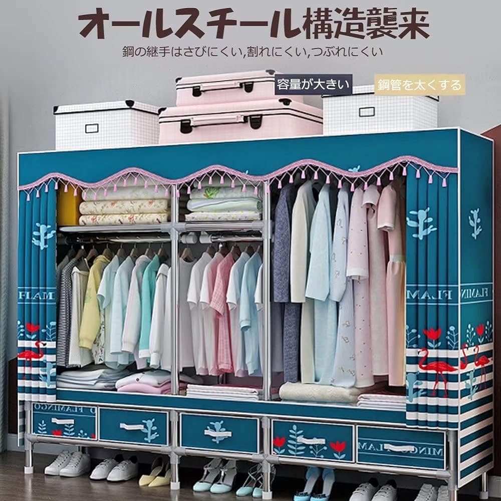 SUKIZUKI Wardrobe with Cover, Closet with 3 Drawers, Fringe Style Curtain, Large Capacity Storage, Assembly Type, Metal Rack, Steel Interface, Stylish, Sturdy, Dustproof, Width 150CM x Depth 45CM x Height 168CM, Brown