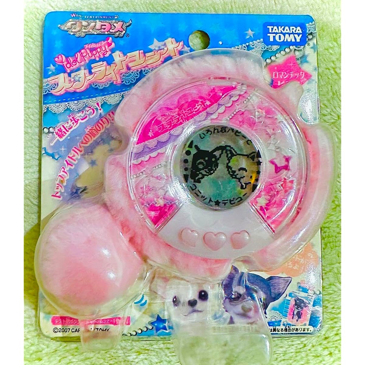 WANTAME Starlight Unit N4DJ8ZMH