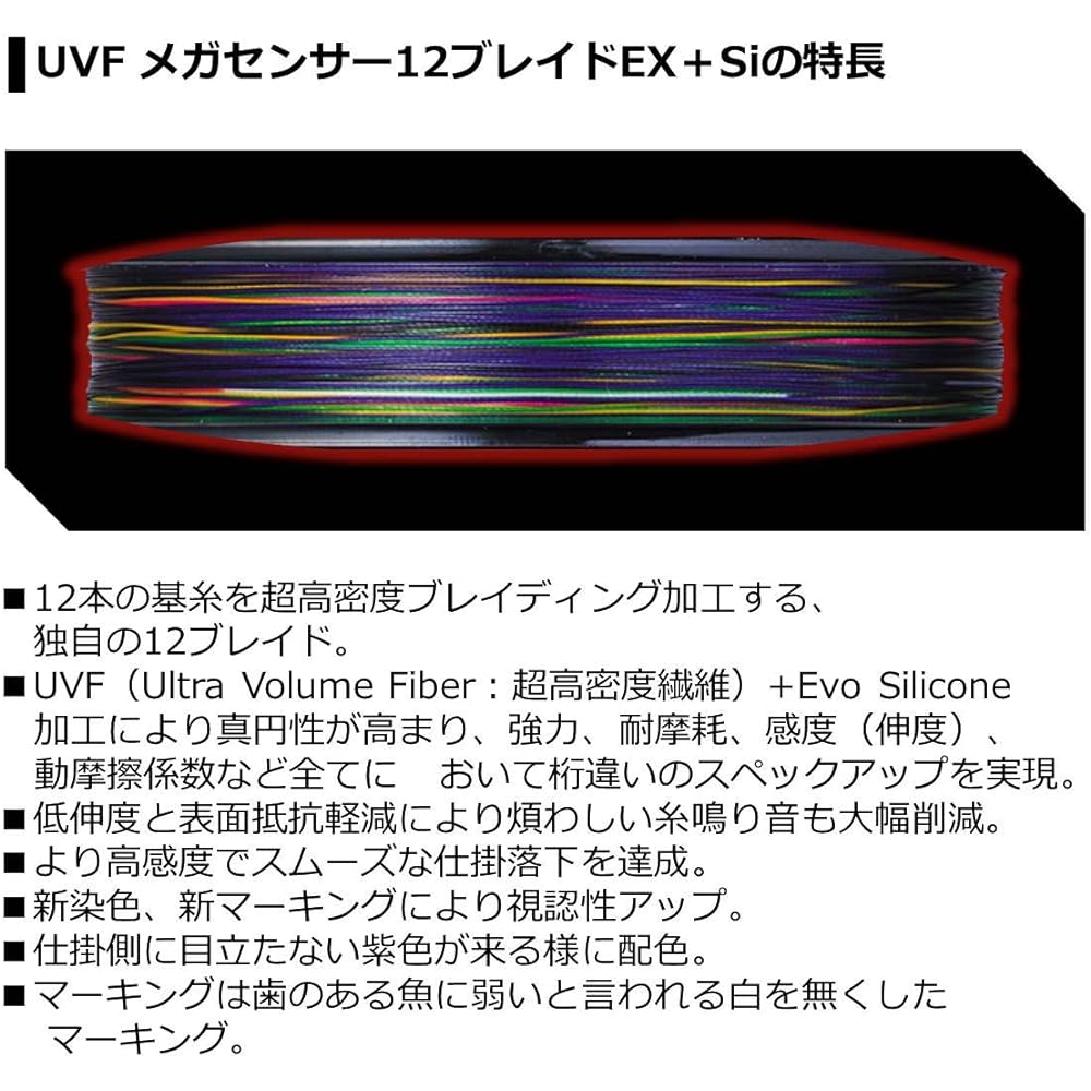 DAIWA PE Line UVF Mega Sensor 12 Blade EX+Si No. 0.8-6 150/200/300m 5 Colors (With Color Marking)